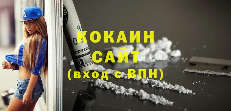 Кокаин Боливия  kraken как войти  Североморск 